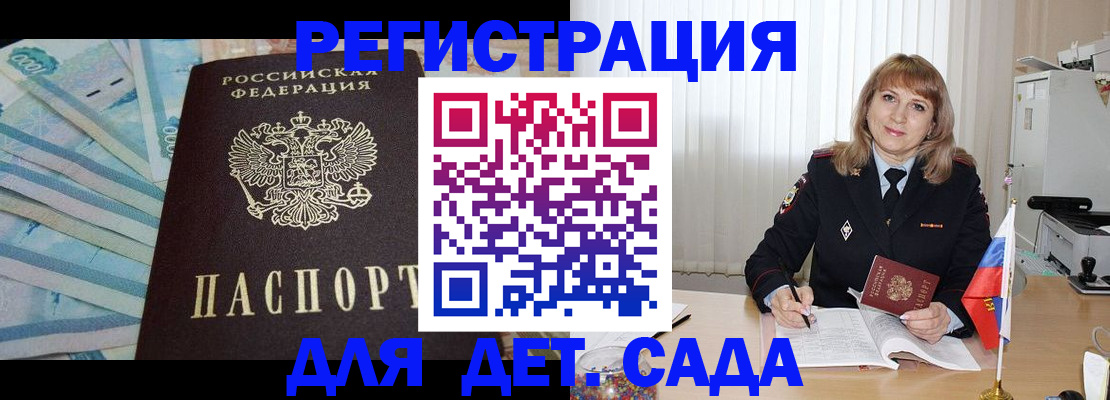 регистрация для школы в Сосенском