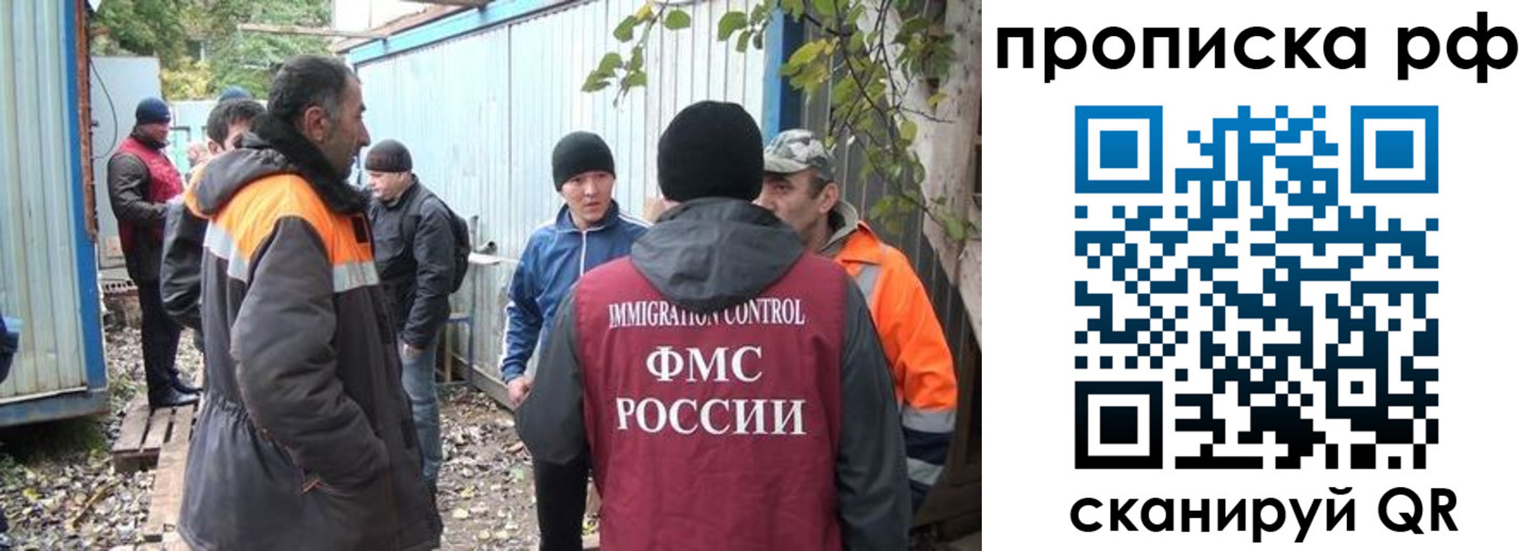 прописка иностранных граждан в Сосенском