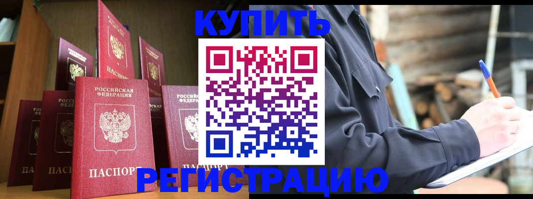 временная регистрация в квартире в Сосенском