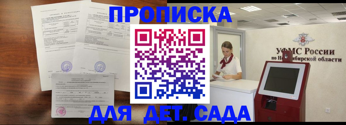 прописка в квартире в Сосенском