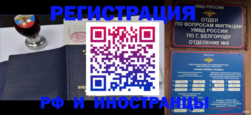 временная регистрация поиск в Сосенском